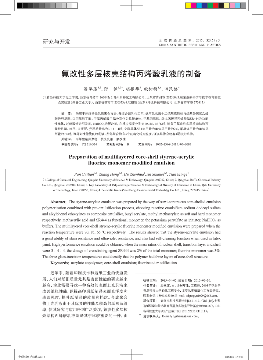 �����Զ��Ӻ˚��Y����ϩ����Һ���Ƃ�_���_1.png