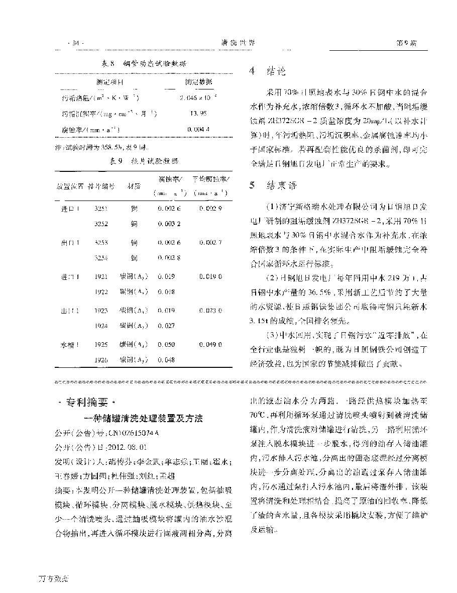 ���g�蹸��ZH372SGR2��늏S��(sh��)�F(xi��n)ѭ�h(hu��n)ˮ�������ŷš��еđ�(y��ng)��_�(y��)��_4.png