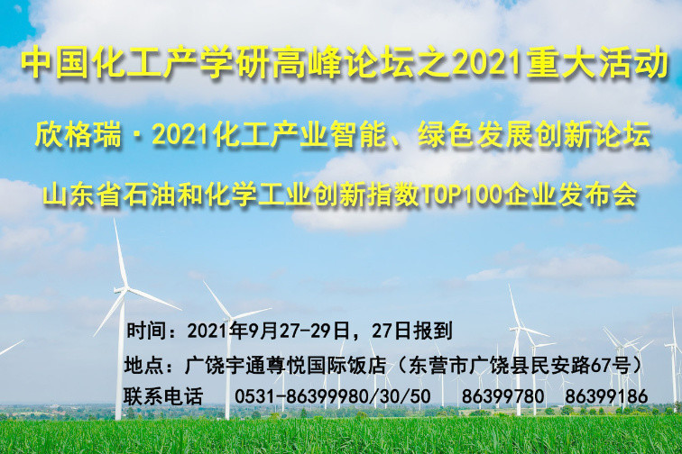 ������2021�����a(ch��n)�I(y��)�������Gɫ�l(f��)չ��(chu��ng)��Փ�������ڏV���e�k