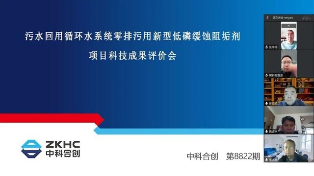 ������˾����ˮ����ѭ�hˮϵ�y�����������͵��׾���蹸�����ɹ�ͨ�^�Ƽ��ɹ��u�r