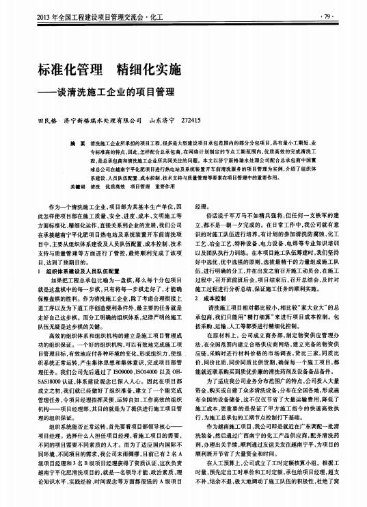 17��Մ��ϴʩ����I(y��)���(xi��ng)Ŀ����