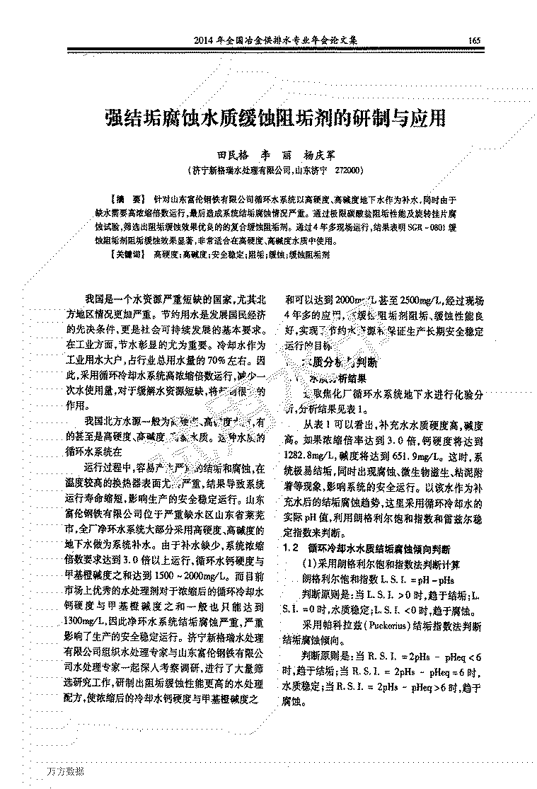 22����(qi��ng)�Y(ji��)�����gˮ�|(zh��)���g�蹸���������c��(y��ng)��