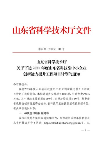 ������ɹ����x2025���ɽ�|ʡ�Ƽ���     ��С��I�����������������Ŀ