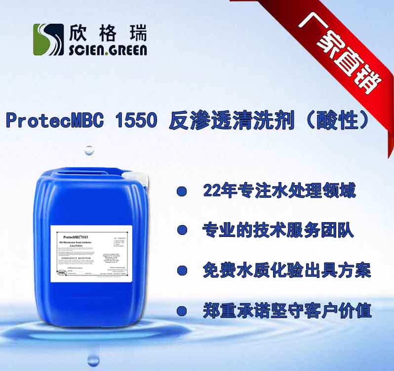 ���B͸Ĥ��ϴ�������ԣ�ProtecMBC 1550