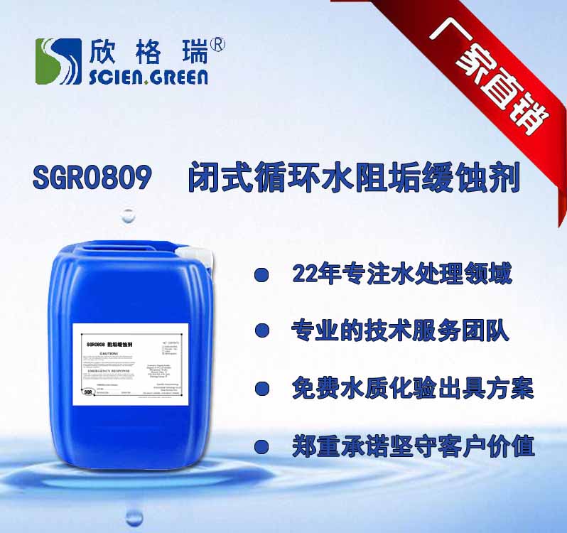 �]ʽѭ�h(hu��n)ˮϵ�y(t��ng)�蹸���g����һ��ˮ��SGR0809