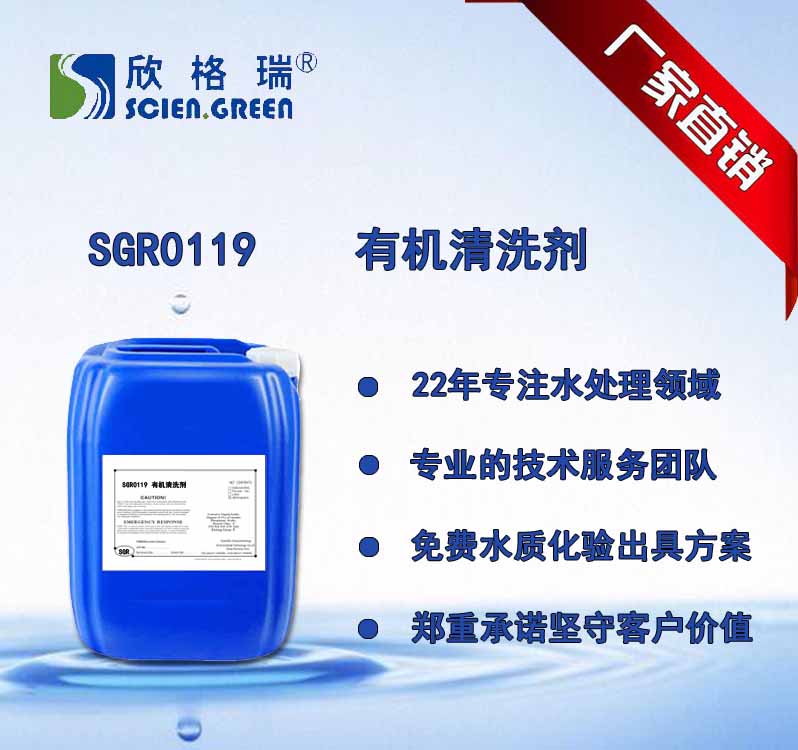 �ЙC��ϴ��  SGR0119