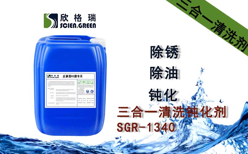 ����һ��ϴ�g����SGR1340