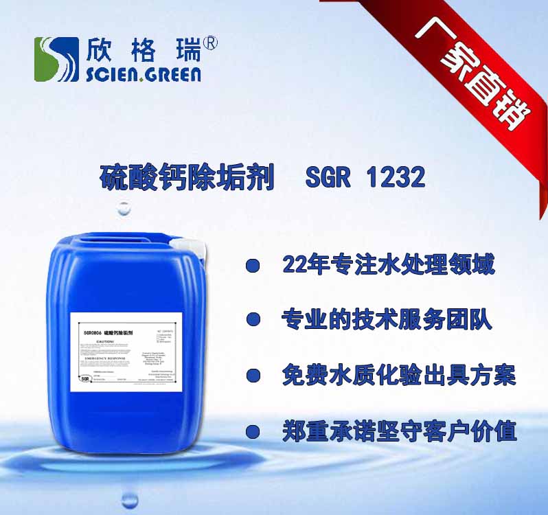 �����}������SGR1232
