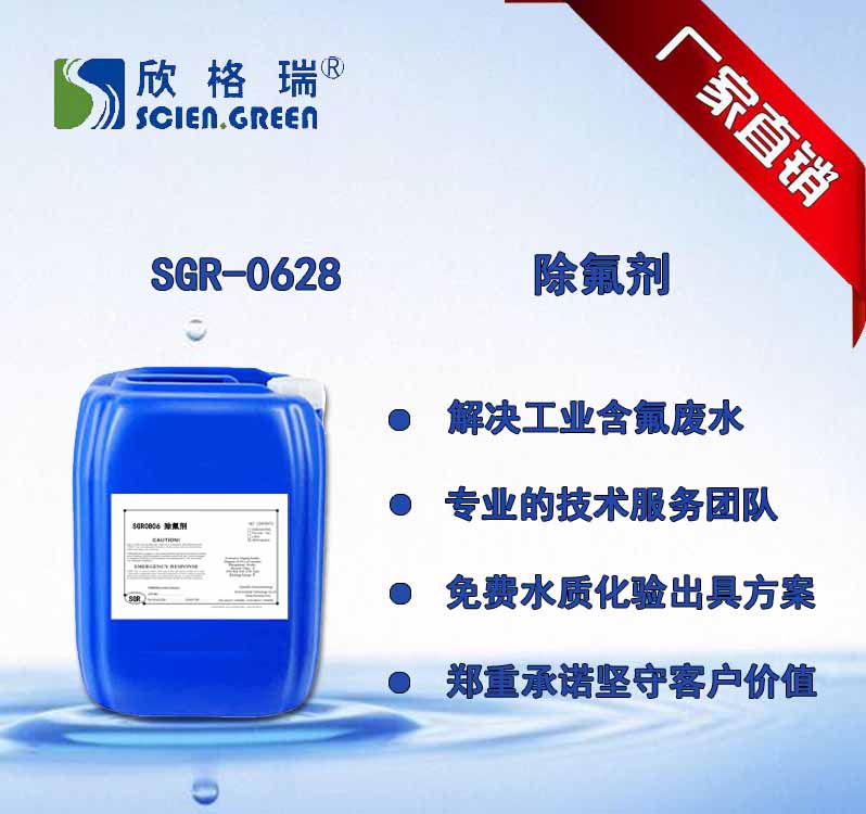 SGR-0628  ������