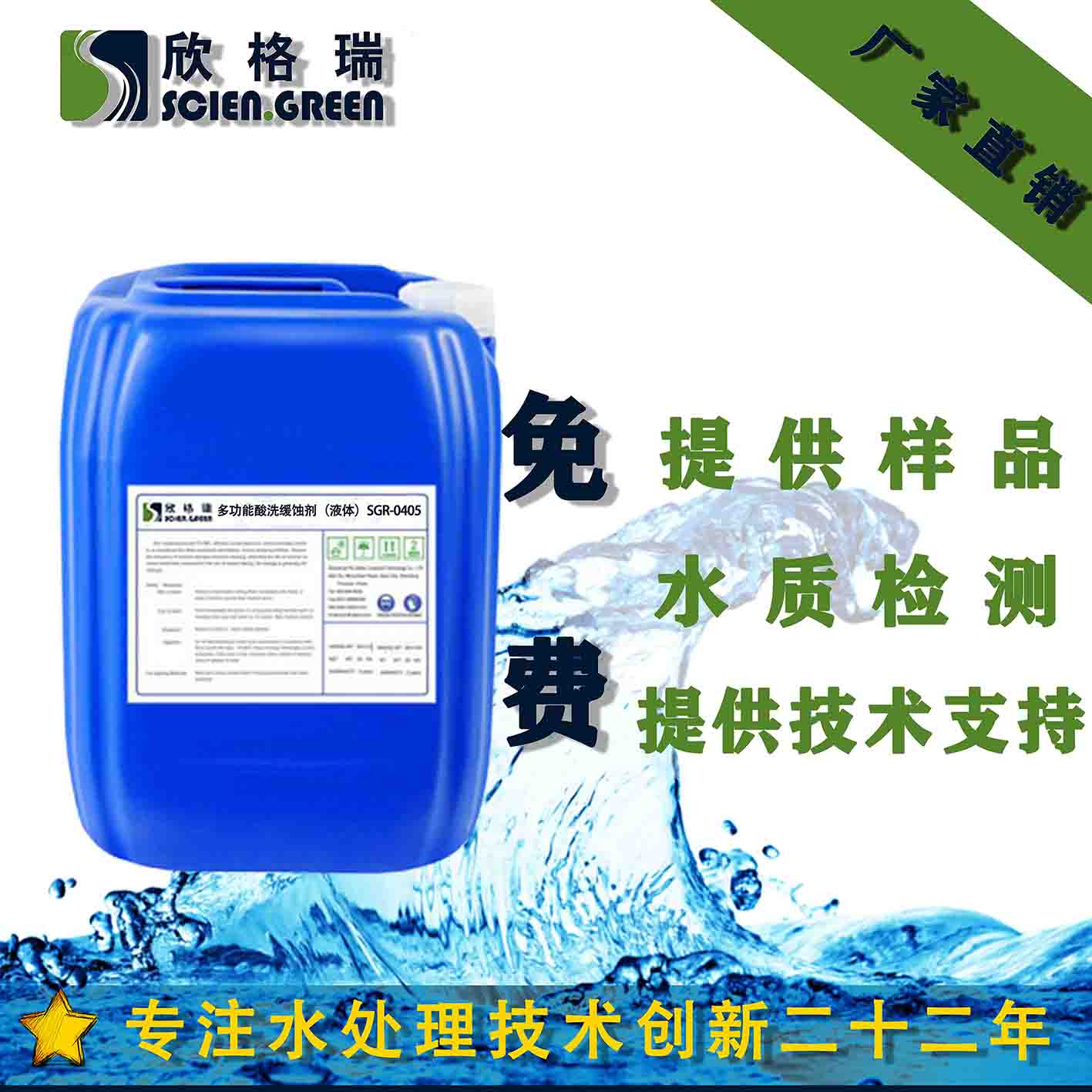 �๦����ϴ���g����Һ�w��SGR0405