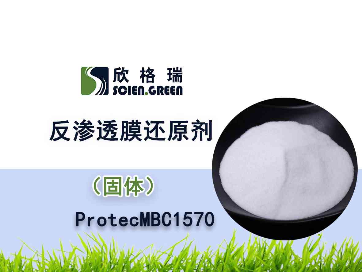 ���B͸Ĥ߀ԭ�������w�� ProtecMBC1570