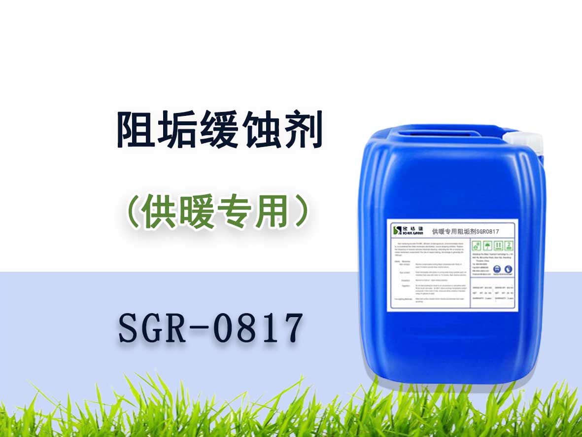 ��ů���g�蹸�� SGR-0817