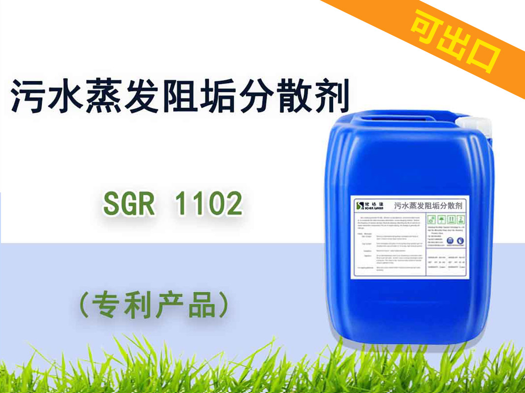 ������ˮ���l�蹸��ɢ�� SGR1102