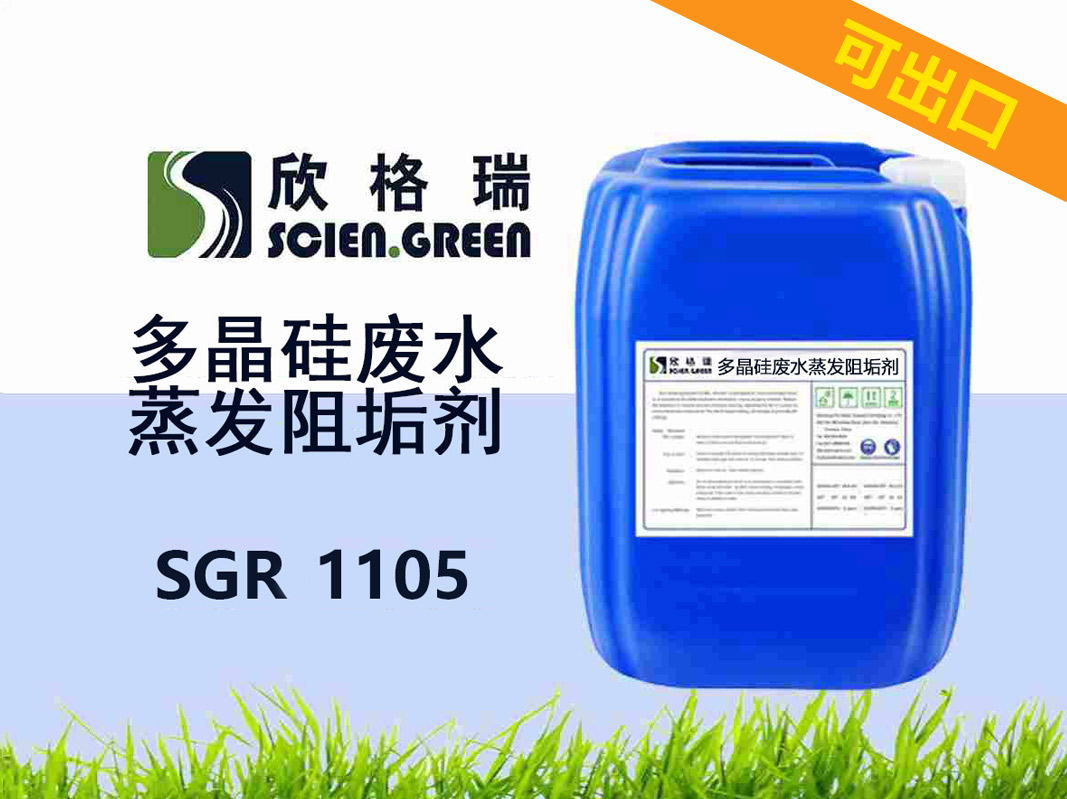 ���ڶྦྷ��Uˮ���l�蹸��SGR1105