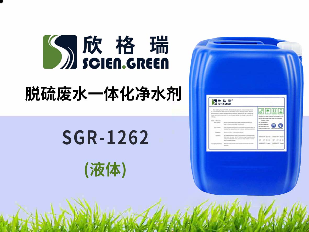 Ó��Uˮһ�w����ˮ����Һ�w��SGR1262
