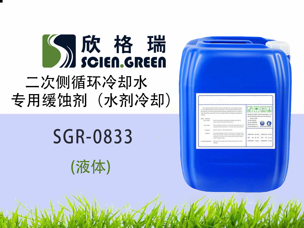 ���΂�(c��)ѭ�h(hu��n)��sˮ���þ��g����ˮ����s�� SGR0833