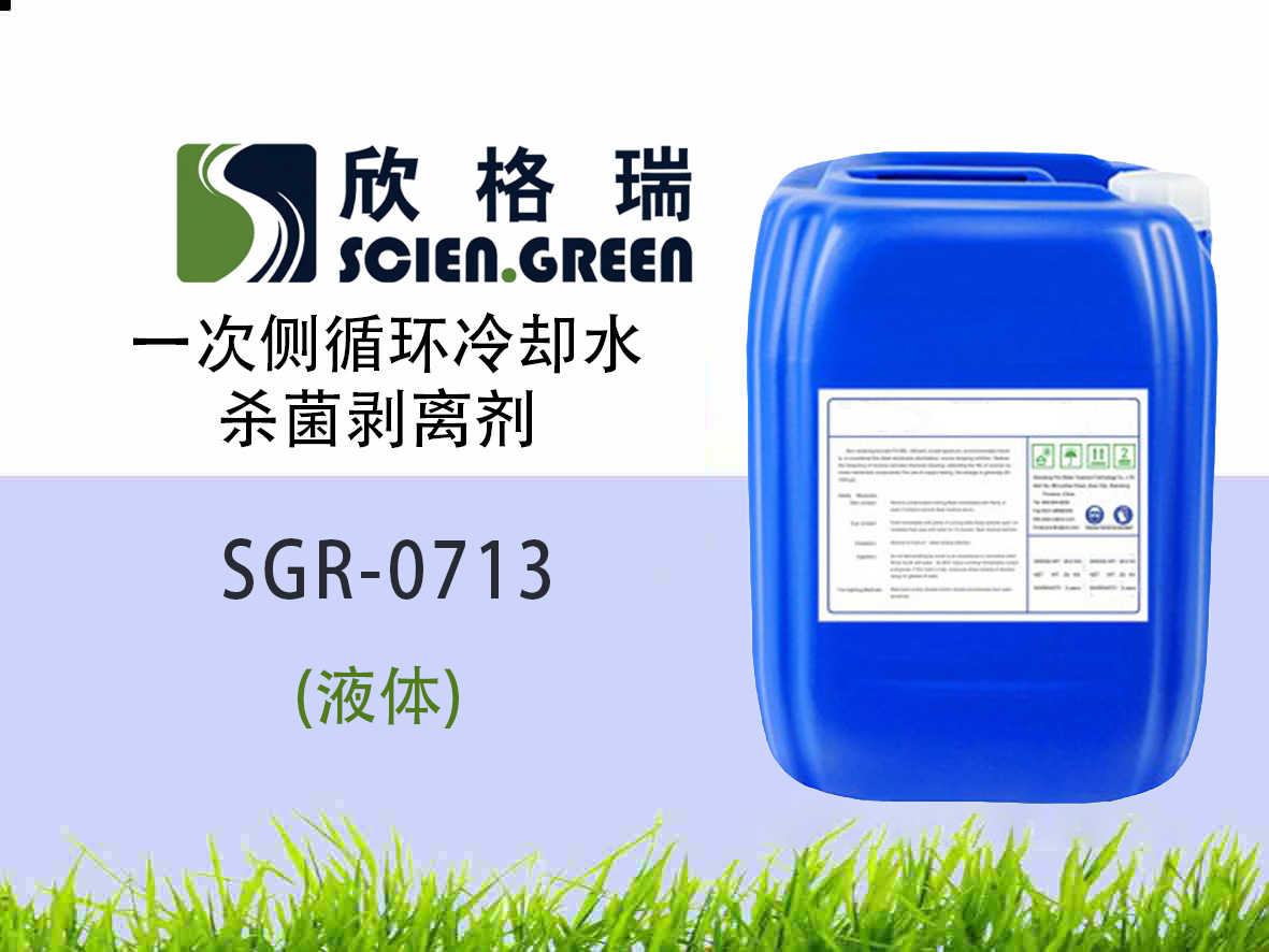 һ�΂�ѭ�h��sˮ�������x�� SGR0713