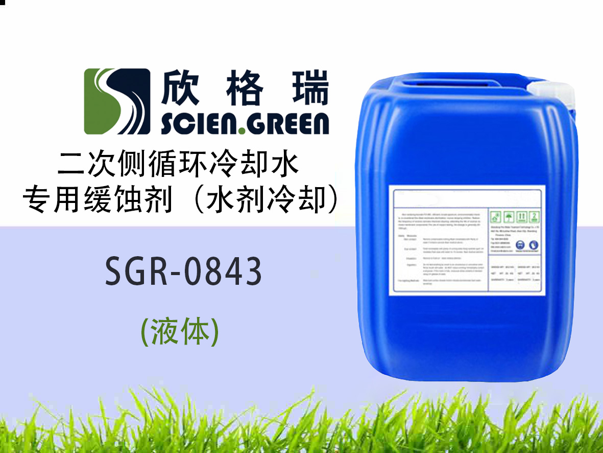 ���΂�ѭ�h��sˮ���þ��g����ˮ����s�� SGR0843