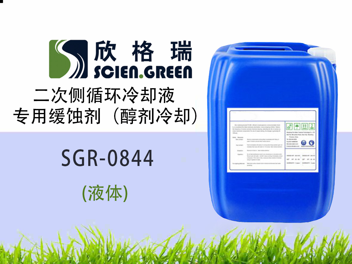 ���΂�ѭ�h��sҺ���þ��g����������s�� SGR0844
